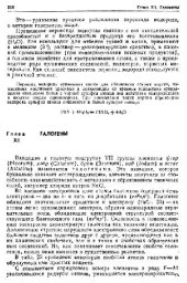 book Общая химия. Учебник