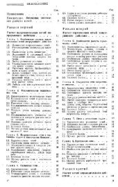 book Расчёт нагревательных и термических печей