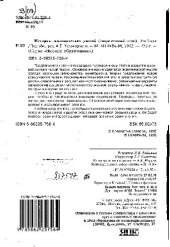 book История экономических учений (современный этап)