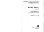 book Высшие жирные спирты: Области применения, методы производства, физико-химические свойства