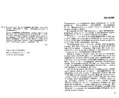 book Названия звездного неба