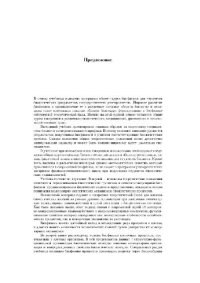 cover of the book Биофизика. Биофизика клеточных процессов