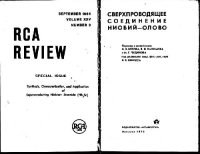 cover of the book Сверхпроводящее соединение ниобий3-олово