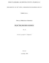 cover of the book Воспоминания