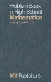 cover of the book Problem book in high school mathematics