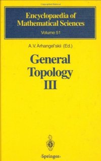 cover of the book General Topology III: Paracompactness, Function Spaces, Descriptive Theory