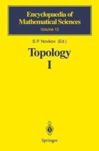 cover of the book Topology I: General Survey