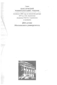 cover of the book История России ХIX - начала XX века