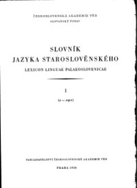 cover of the book Slovnik jazyka staroslověnského 1 (Lexicon linguae palaeoslovenicae)