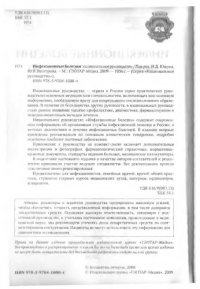 cover of the book Инфекционные болезни. Национальное руководство