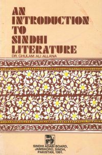 cover of the book An Introduction To Sindhi Literature