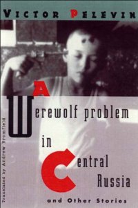 cover of the book A Werewolf Problem in Central Russia and Other Stories