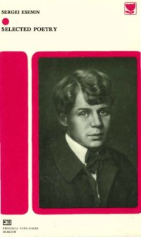 cover of the book Selected Роеtrу Sergei Esenin (Yesenin)