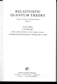 cover of the book Relativistic Quantum Theory Part 2