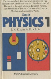 cover of the book Senior Physics 1