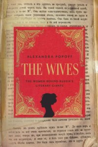 cover of the book The Wives: The Women Behind Russia's Literary Giants