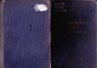 cover of the book Охлаждение газа в скрубберах