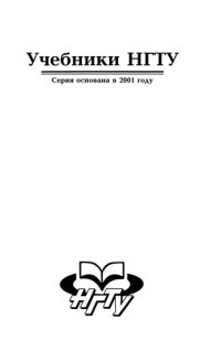 cover of the book Теплопередача. Упражнения и задачи