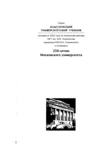 cover of the book Психофизиология : учеб. для студентов вузов, обучающихся по направлению и специальности психологии