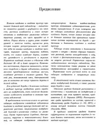 cover of the book Атлас болезней плодовых и ягодных культур.