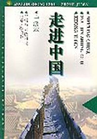 cover of the book Meeting China: Intermediate