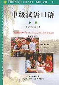 cover of the book Intermediate Spoken Chinese, Part 1