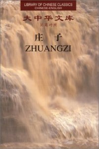 cover of the book Zhuangzi