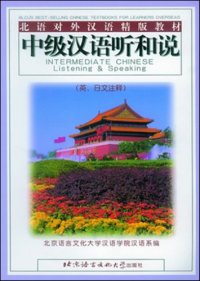 cover of the book Intermediate Chinese Listening & Speaking - Textbook