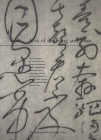 cover of the book Arts of the Sung and Yuan: Papers Prepared for an International Symposium Organized by the Metropolitan Museum of Art in Conjunction With the Exhibition Splendors of Imperial