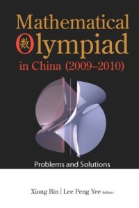 cover of the book Mathematical Olympiad in China (2009-2010)