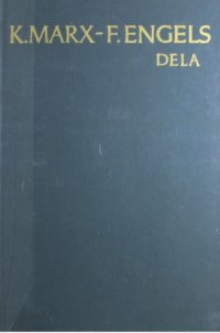 cover of the book Osnovi kritike političke ekonomije (Ekonomski rukopisi 1857-1859) [Grundrisse], Prvi deo (Karl Marx i Friedrich Engels: Dela, devetnaesti tom)