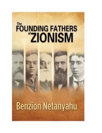 cover of the book The Founding Fathers of Zionism