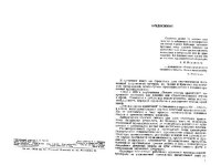 cover of the book Основы синтеза промежуточных продуктов и красителей