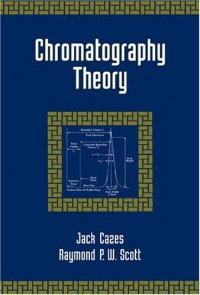 cover of the book Chromatography theory