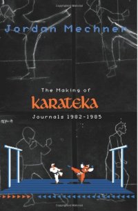 cover of the book The Making of Karateka: Journals 1982-1985