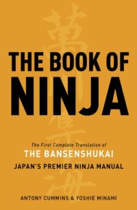 cover of the book The Book of Ninja: The Bansenshukai - Japan's Premier Ninja Manual