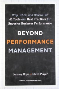 cover of the book Beyond Performance Management: Why, When, and How to Use 40 Tools and Best Practices for Superior Business Performance