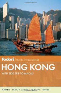 cover of the book Fodor's Hong Kong: with a Side Trip to Macau