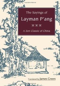 cover of the book The Sayings of Layman P'ang: A Zen Classic of China