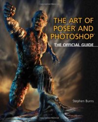 cover of the book The Art of Poser and Photoshop: The Official e-frontier Guide