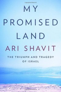 cover of the book My Promised Land: The Triumph and Tragedy of Israel