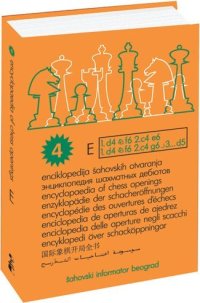 cover of the book Encyclopaedia of Chess Openings E/4th Edition