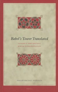 cover of the book Babels Tower Translated: Genesis 11 and Ancient Jewish Interpretation