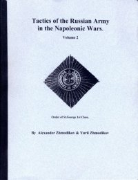 cover of the book Tactics of the Russian Army in the Napoleonic Wars: Volume 2