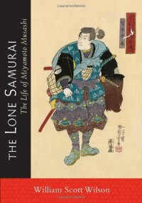 cover of the book The Lone Samurai: The Life of Miyamoto Musashi