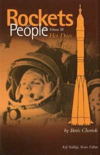 cover of the book Rockets and People, Volume 3: Hot Days of the Cold War