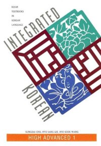 cover of the book Integrated Korean: High Advanced 1