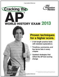 cover of the book Cracking the AP World History Exam, 2013 Edition