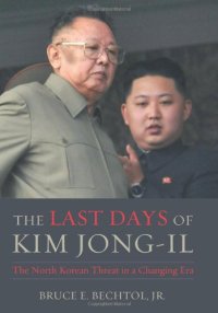 cover of the book The Last Days of Kim Jong-il: The North Korean Threat in a Changing Era