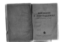 cover of the book Введение в пиротехнику